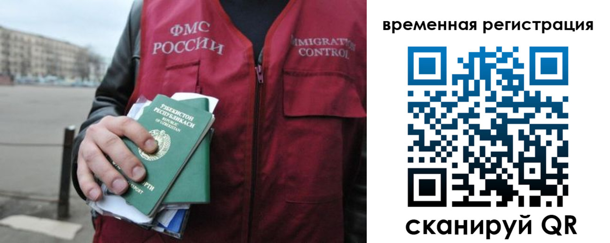 временная регистрация в квартире в Омске