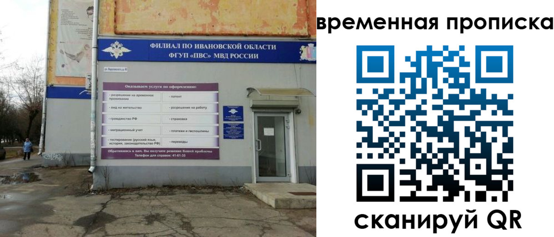 временная регистрация для всех в Омске