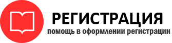 прописка в Омске id832503